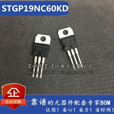 全新进口原装STGP19NC60KD GP19NC60KD 19N60 TO-220