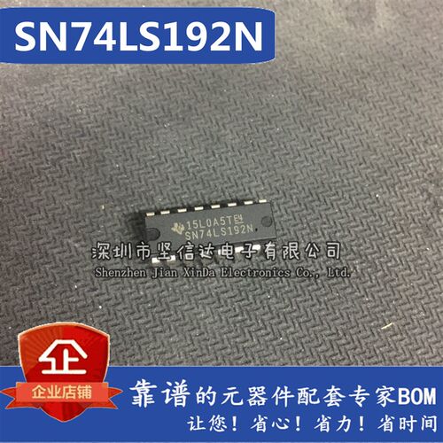全新直插 74LS192 SN74LS192N DIP-16 可预置BCD双时钟可逆计数器
