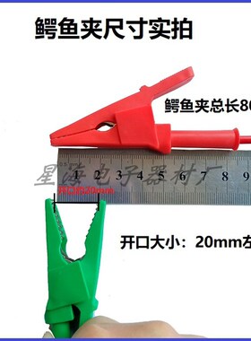 全铜双头大号鳄鱼夹测试线 高压测试夹子带线A-A连接线电源夹导线