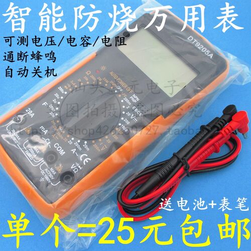 电工DT9205万用表数字万能表 高精度电子万用电表防烧带自动关机