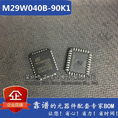 M29W040B-90K1 M29W040B 存储器 贴片PLCC-32 全新原装正品