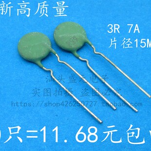 全新高质量 SCK-037 热敏电阻 NTC 3D-15 3R 7A 片径15MM 绿色
