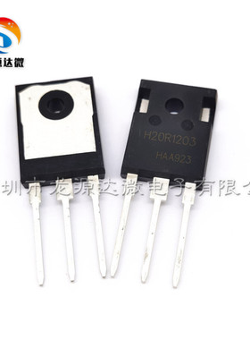 H25R1203 H20R1353 H30R1353 H30R1602 电磁炉IGBT单管 H20R1203