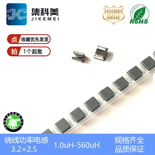 LQH32MN系列 1.5/2.7/3.3/5.6/6.8/15/33/56/68/82uH功率绕线电感