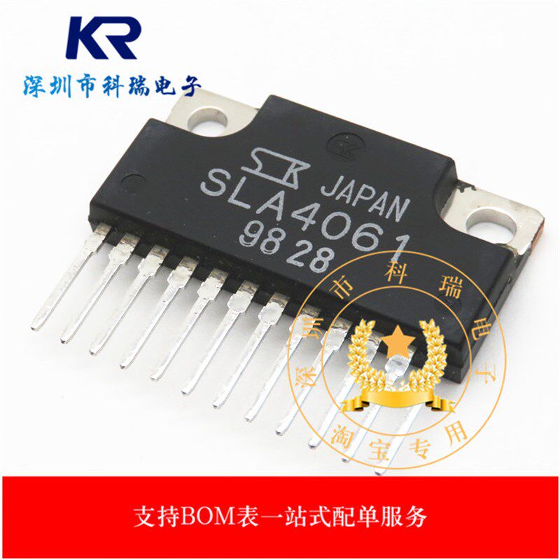 全新现货 SLA4061 音频功率放大IC芯片 功放集成电路 伴音模块