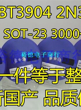 【整盘】 贴片三极管 MMBT3904 3904 2N3904 1AM SOT-23 (3K装)