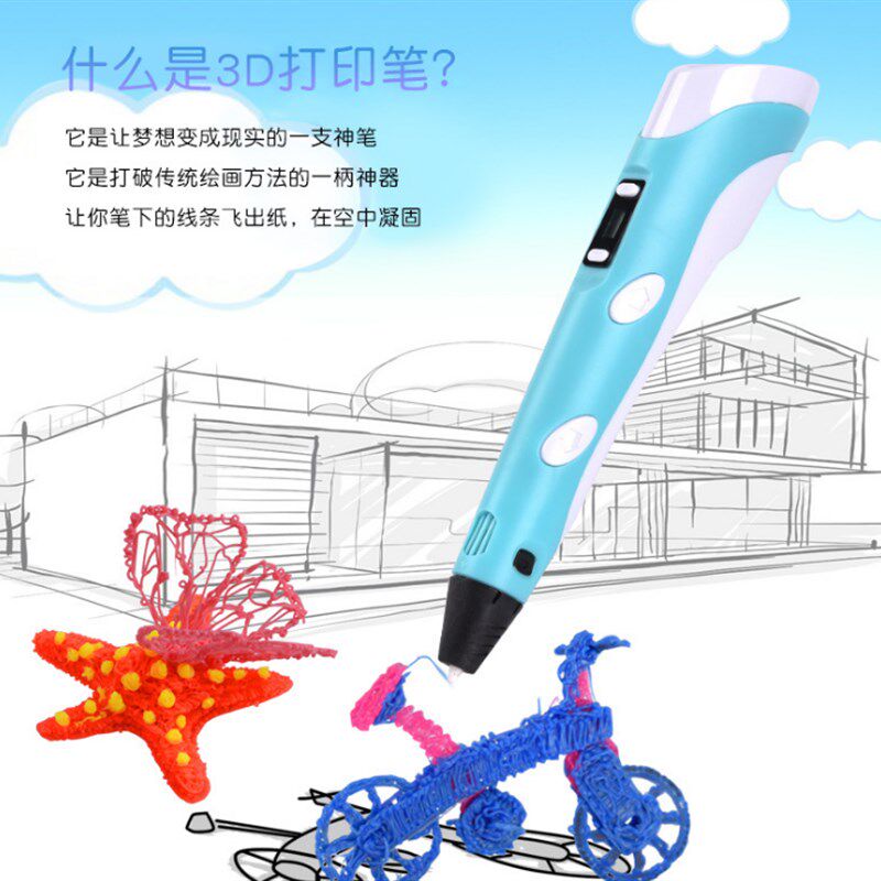 二代3d打印笔 立体绘画 儿童益智 DIY手工