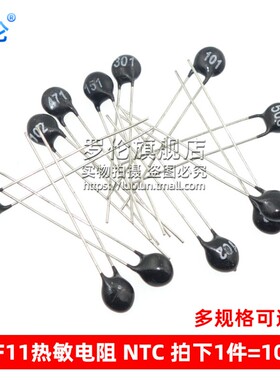 MF11热敏电阻 200R 300R 470R 500R 欧 黑头 NTC负温 101 471 501