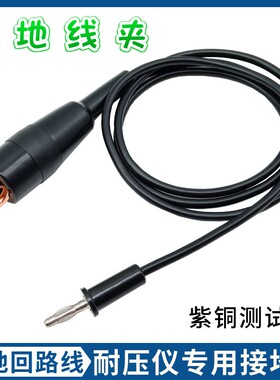 10KV-30KV耐压测试仪配件/高压机测试线/测试线/高压机专用连接线