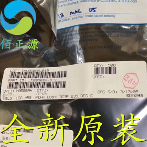 LM2676SX-3.3 LM2676 贴片TO-263 开关稳压器 全新原装 现货供应