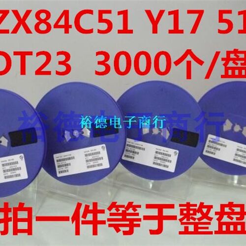 整盘 BZX84C51 稳压二极管 51V 贴片SOT23 丝印Y17 (3K装)