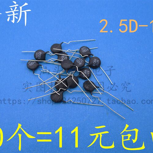 MF72-2.5D15 NTC 2.5D-15 热敏电阻负温度系数 直径15MM 2.5欧姆