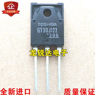 全新 GT30J122 30J122 TO-247 IGBT场效应管 30A600V 现货 可直拍