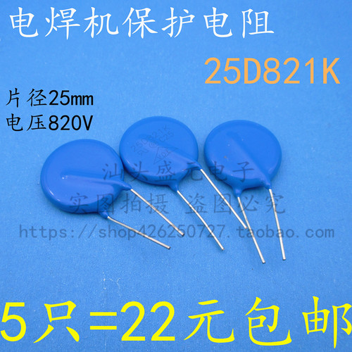压敏电阻 25D821K 突波吸收器 821KD25 25K821 过压保护 直流820V