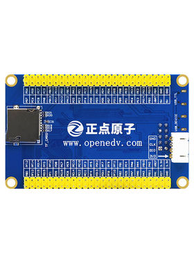 正点原子STM32F103ZET 小型系统板 开发板 核心板 STM32F103
