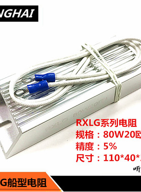 RXLG梯形铝壳变频器制动刹车电阻100W200W300W400W500W1000W1500W