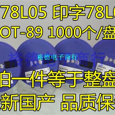 贴片三端稳压管CJ78L05/06/08/09/78L12/15V SOT-89 1盘1000个