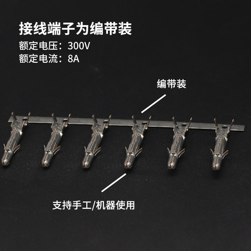 63080胶壳压线端子连接器簧片接插件接线弹片公针/母针6.35mm间距