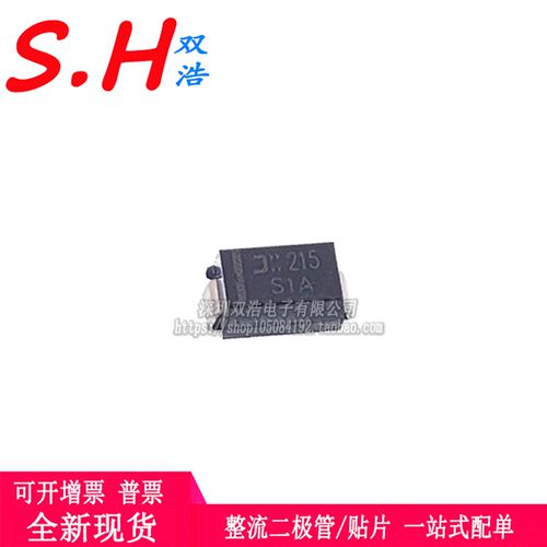 S1A S1B S1D S1G S1J S1K S1M-13-F贴片SMA整流二极管S2M S2A S2D