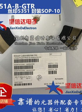 原装SI5351A-B-GTR 丝印5351 MSOP10 时钟发生器 进口原装 可直拍