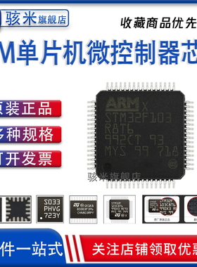 STM32F103C8T6 CBT6 RCT6 RET6 VGT6 VET6 ZET6 32位微控制器GD32
