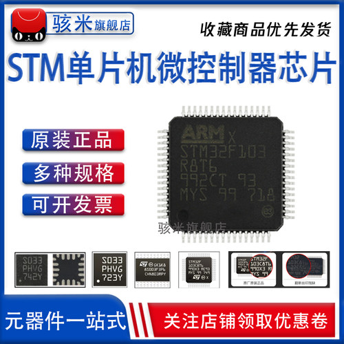 STM32F103C8T6 CBT6 RCT6 RET6 VGT6 VET6 ZET6 32位微控制器GD32