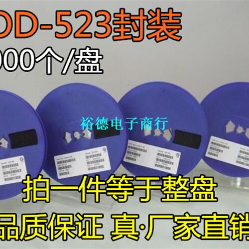 静电放电(ESD)保护器件 ESD5V0B03-523 ESD5V0B03-523 整盘价