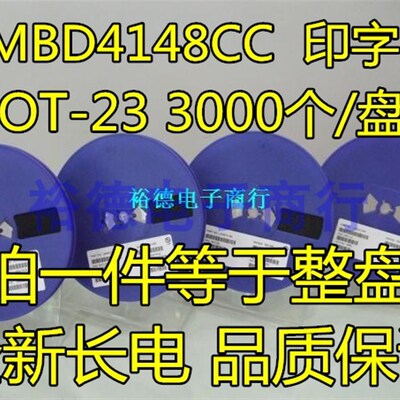 整盘 MMBD4148CC 1N4148 丝印D5 SOT-23 贴片开关二极管 (3K装)