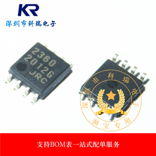贴片 JRC2360 NJM2360M NJM2360AM DC-DC转换器芯片 SOP-8 可直拍