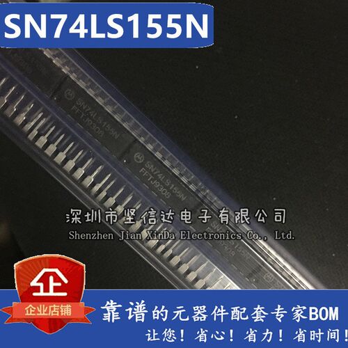 全新原装   SN74LS155N 74LS155 HD74LS155P 直插DIP16