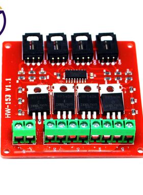 电子积木4路开关 MOSFET开关 IRF540隔离功率模块 HW-153