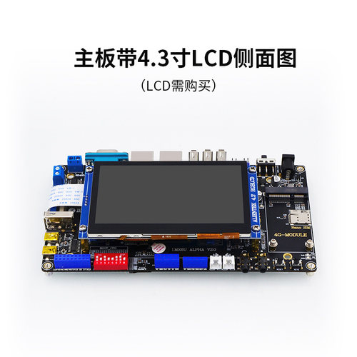 正点原子阿尔法Linux开发板ARM嵌入式I.MX6ULL IMX6ULL强过STM32
