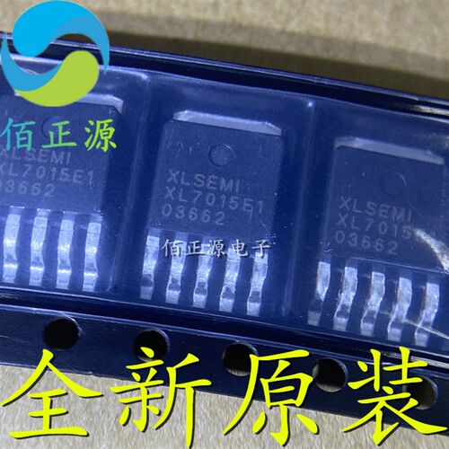 XL7015E1 XL7015 贴片TO-252-5 0.8A 80V 降压型DC-DC转换器 原装