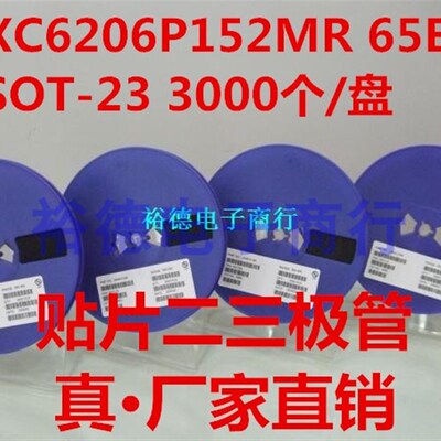 LDO稳压芯片XC6206P152MR 丝印65E9 SOT-23 6206-1.5V 1K=48元
