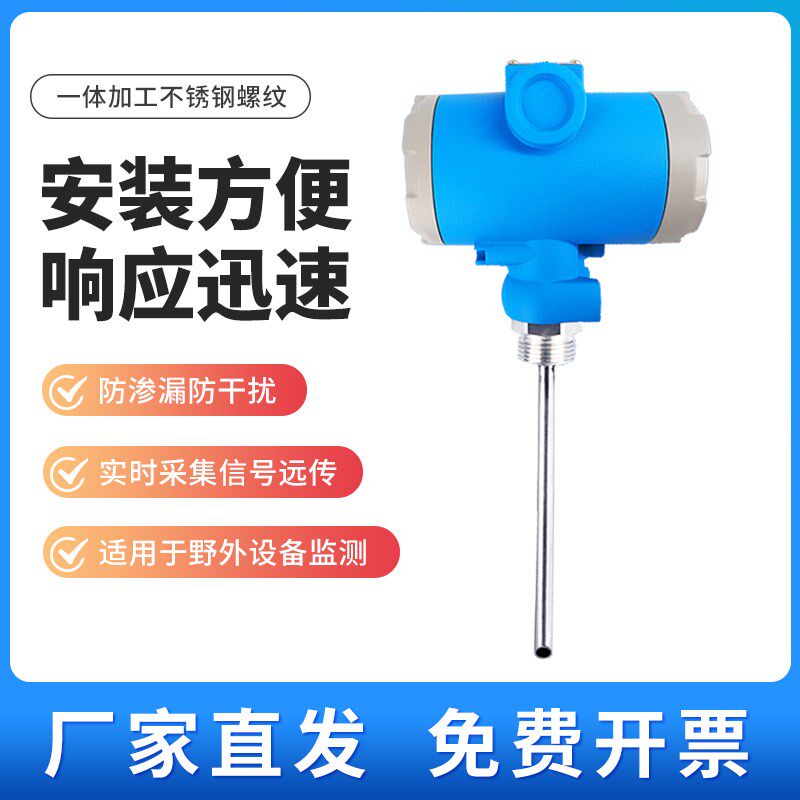 电池供电无线液位防爆传感器插入式液位变送器高精度手机电脑查看