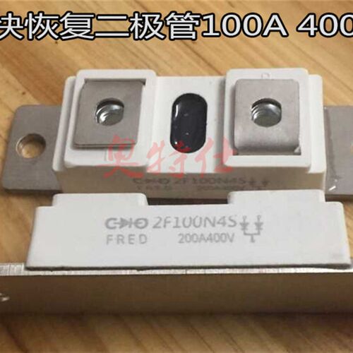 电焊机快恢复二极管 200A400V 快恢复整流模块 焊机维修配件