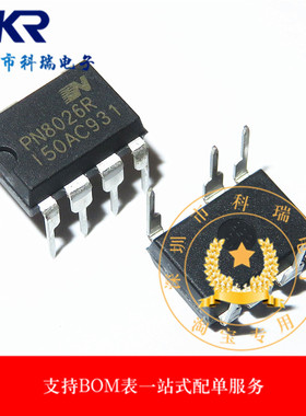 全新原装 PN8026R PN8026 非隔离电源转换器IC芯片 DIP-7 现货