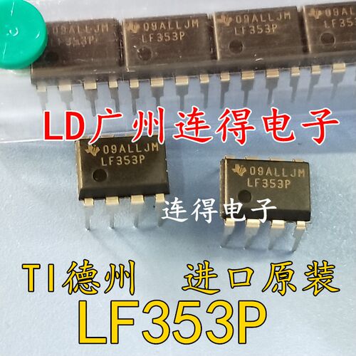 日本JRC5532DD直插 全新原装进口 NJM5532D 低噪声双路运算放大器