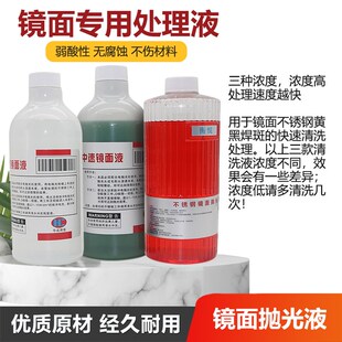 不锈钢焊道处理机耗材 抛光液 低中高速镜面处理液氩弧焊缝抛光液