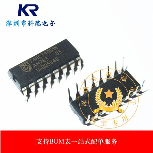 74HCT4051N DIP-16 多路复用器分解器IC芯片直插 全新原装现货