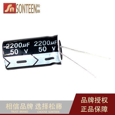 50V2200UF 16*25mm 优质 电解电容(20只)
