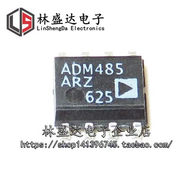 贴片 ADM485  ADM485JR  ADM485JRZ  ADM485ARZ  SOP8 接口芯片