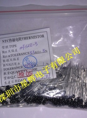 NTC小黑头热敏电阻 MF52E-3 3.3K 精度3% 332 B值3950K 500个/包