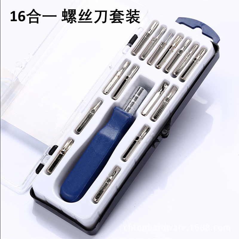 螺丝刀套装维修拆机装机工具清灰家用小一字十字起子组合改锥
