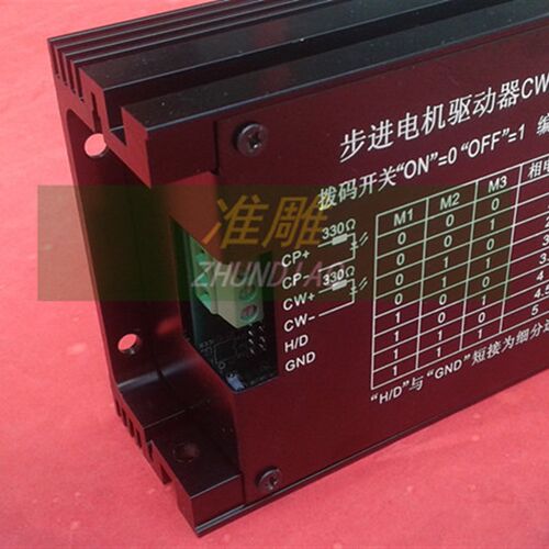 创伟CW250驱动器 雕刻机驱动器 57/86步进电机通用创伟cw250 正品