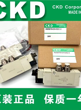 4GD119/129/139/219/229/239-C4/C6/C8-E2C-3 全新原装CKD电磁阀