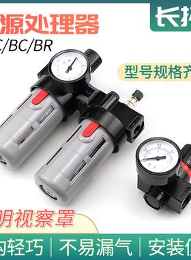气源调压过滤器二联件BFC/BR/BC/BL2000/3000/4000空压机油水分离