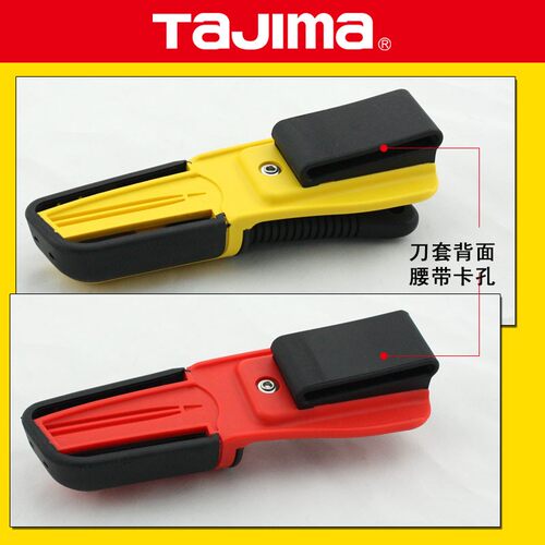 田岛美工刀介刀裁纸壁纸刀墙纸贴膜刀片18mm日本新品刀套美工刀架
