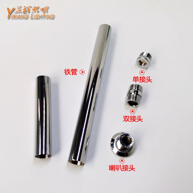 台灯落地灯19mm内牙铁管直杆艾灸支架摄影器材连接杆DIY灯具配件