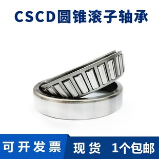 圆锥滚子轴承33017 33018 33019 33020 33021 33022 锥形压力轴承